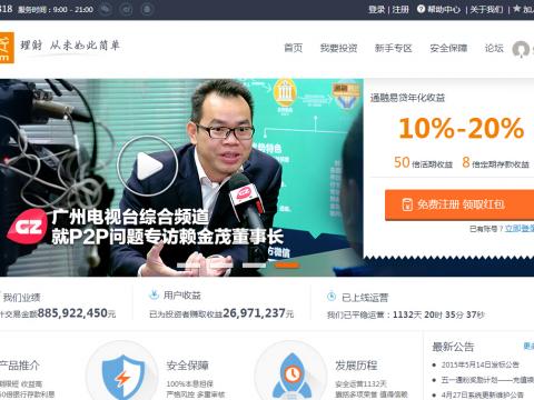 P2P金融